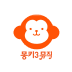 몽키3